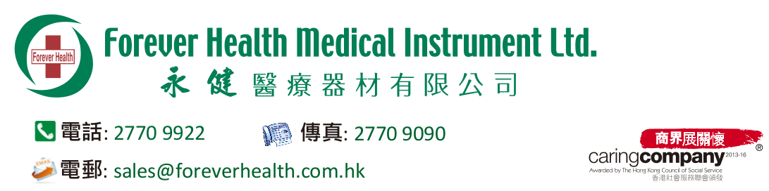 永健醫療器材有限公司